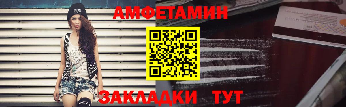 АМФЕТАМИН Premium  Амфетамин  АМФЕТАМИН  блэк спрут маркетплейс  Усть-Джегута  Вход с VPN 
