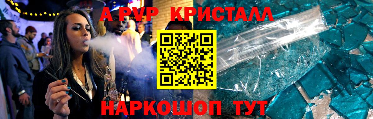 A-PVP  Вход с VPN  Усть-Джегута  Alpha PVP крисы CK  Alpha PVP VHQ 