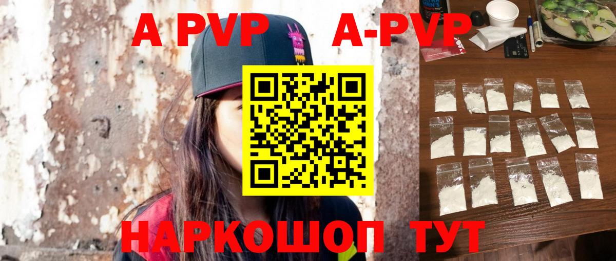 Alpha-PVP Crystall Усть-Джегута