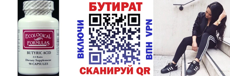 даркнет сайт  Усть-Джегута  БУТИРАТ 99% 