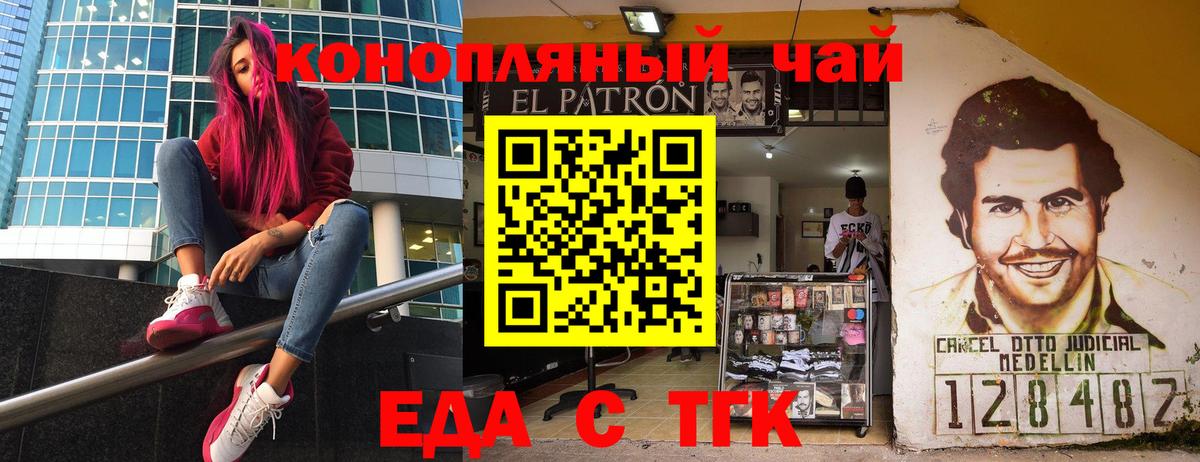 Усть-Джегута  Еда ТГК конопля  Вход с VPN 