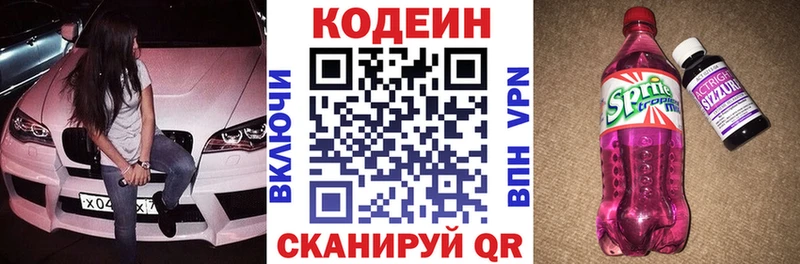 Кодеиновый сироп Lean Purple Drank  купить наркотик  Усть-Джегута 
