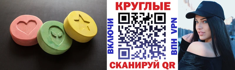 купить наркотики цена  mega маркетплейс  ЭКСТАЗИ диски  Усть-Джегута 