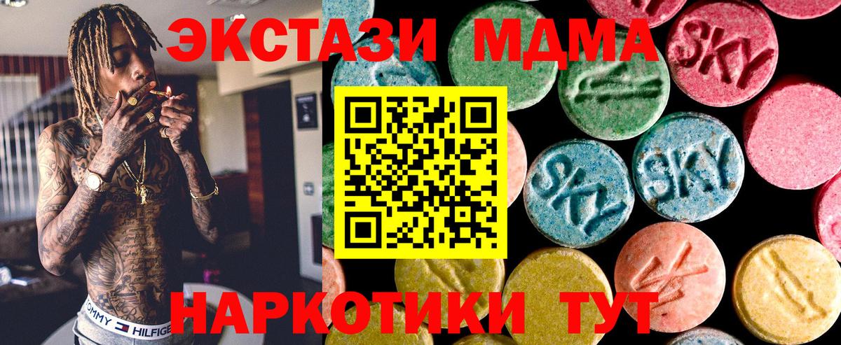 ЭКСТАЗИ  Ecstasy ешки  Вход с VPN  Усть-Джегута  Экстази 250 мг 