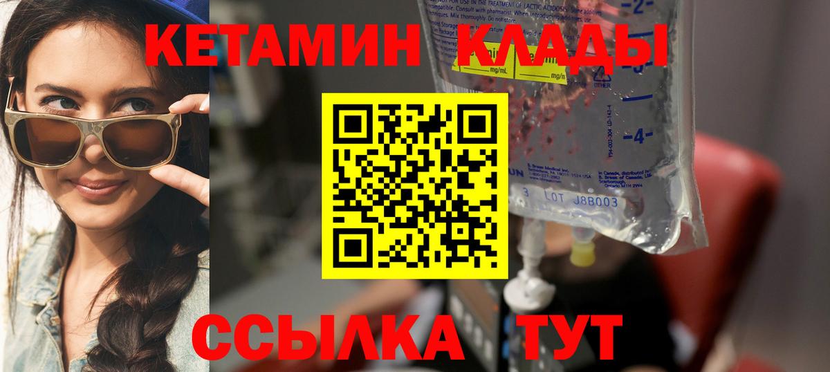 КЕТАМИН ketamine  Вход с VPN  Кетамин VHQ  Усть-Джегута 