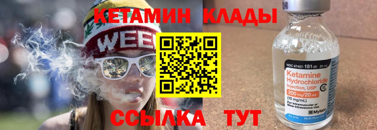 Кетамин ketamine Усть-Джегута