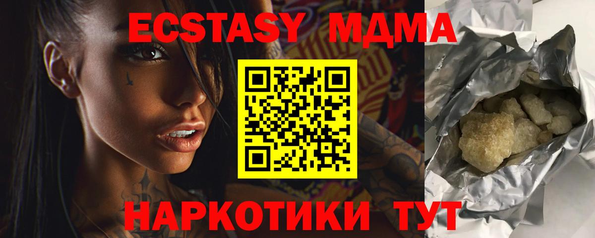 Усть-Джегута  МДМА кристаллы  MDMA кристаллы  Вход с VPN 
