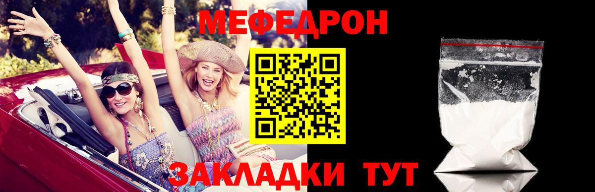 МЕФ  Вход с VPN  Мефедрон мяу мяу  Усть-Джегута  Меф  МЯУ-МЯУ кристаллы 