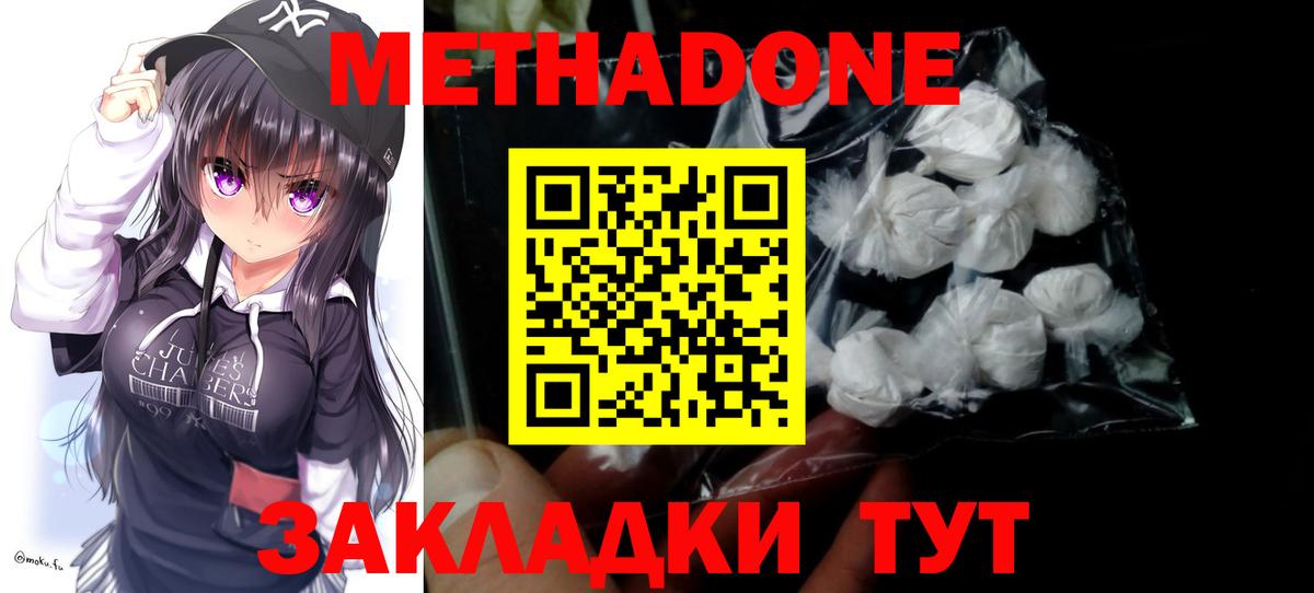 МЕТАДОН мёд  Вход с VPN  Усть-Джегута  МЕТАДОН мёд 