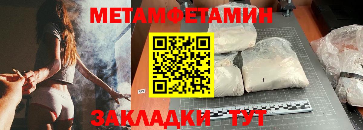 Первитин Декстрометамфетамин 99.9%  Вход с VPN  Усть-Джегута 