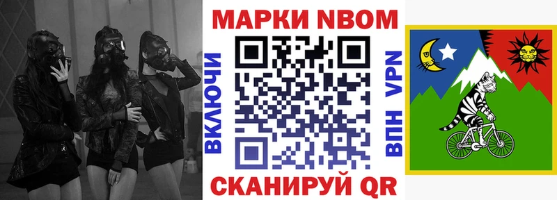 Марки N-bome 1500мкг  где купить наркоту  Усть-Джегута 